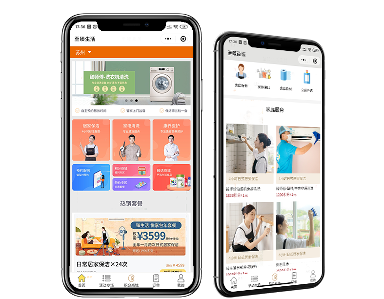 至臻家(jiā)庭服務微(wēi)信小(xiǎo)程序