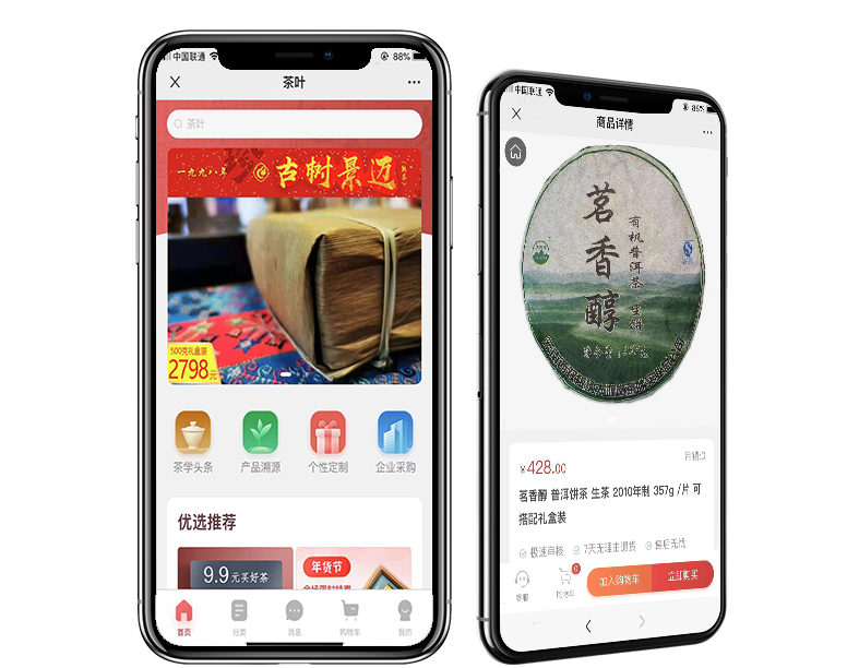 在線商城(chéng)