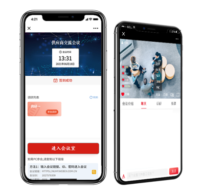 在線會(huì)議(yì)視(shì)頻(pín)